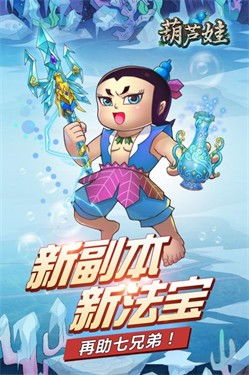 葫芦娃游戏攻略广告词 VS 恐怖游戏小舟游戏攻略