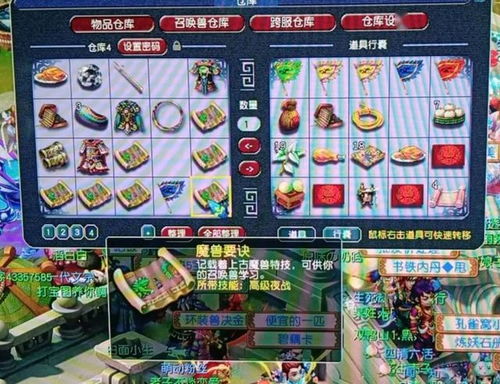 认领仓库游戏攻略 VS 寒假游戏攻略