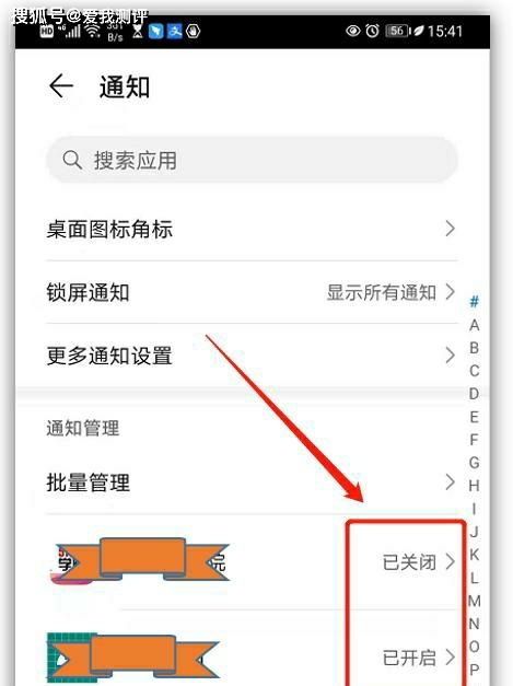 华为手机怎么关闭识别
