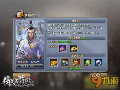 旧版倚天屠龙记游戏攻略 VS 蒙古游戏攻略 旧版倚天屠龙记游戏攻略 VS 蒙古游戏攻略