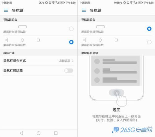 按钮华为手机怎么关闭