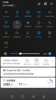 有钱华为手机怎么赚钱 有钱华为手机怎么赚钱