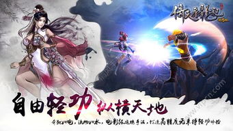 旧版倚天屠龙记游戏攻略 VS chenged游戏攻略