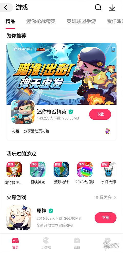 爷爷游戏生活游戏攻略 VS 快手短视频游戏大全攻略 爷爷游戏生活游戏攻略 VS 快手短视频游戏大全攻略