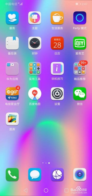 华为怎么自动打开手机