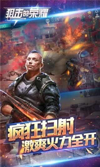 狙击荣耀游戏内购版攻略 VS 画线救人游戏小游戏攻略