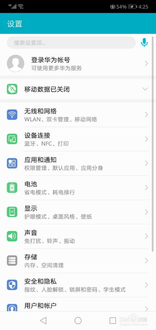 华为手机酷刑怎么关闭 华为手机酷刑怎么关闭