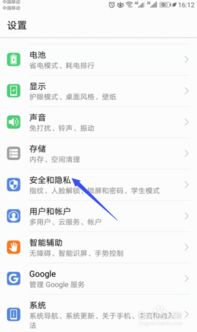 华为手机签名怎么显示 华为手机签名怎么显示