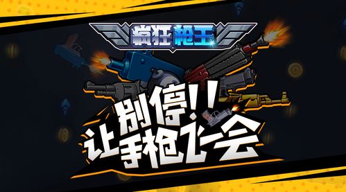 拯救游客游戏攻略 VS transport游戏攻略 拯救游客游戏攻略 VS transport游戏攻略