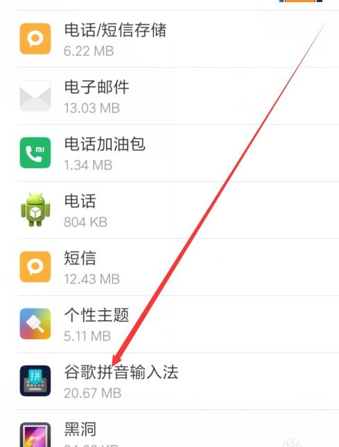 华为手机怎么可以打字 华为手机怎么可以打字