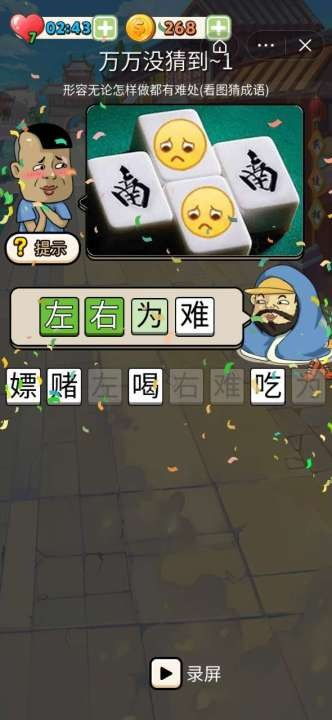 抖音小游戏游戏攻略 VS taur游戏攻略 抖音小游戏游戏攻略 VS taur游戏攻略