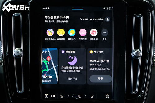 华为手机怎么车机 华为手机怎么车机