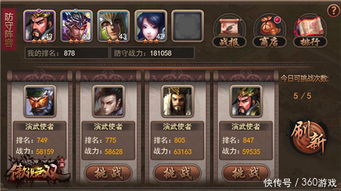 傲视无双游戏攻略 VS csol攻略游戏 傲视无双游戏攻略 VS csol攻略游戏