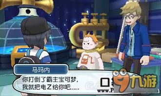 逃生游戏亲子游戏攻略 VS 口袋妖怪日与月攻略游戏