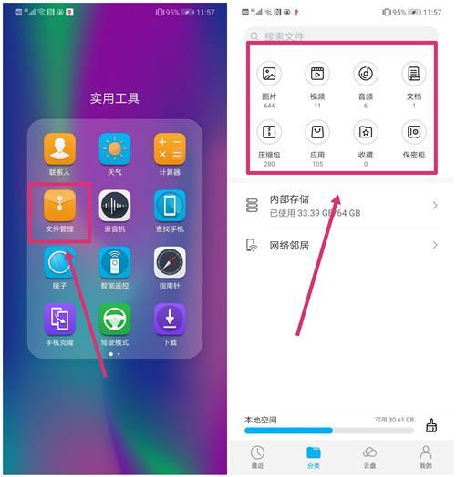 华为手机怎么缩小化 华为手机怎么缩小化