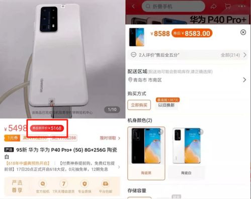 华为手机加价怎么整 华为手机加价怎么整