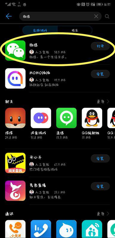 华为手机怎么下载db 华为手机怎么下载db