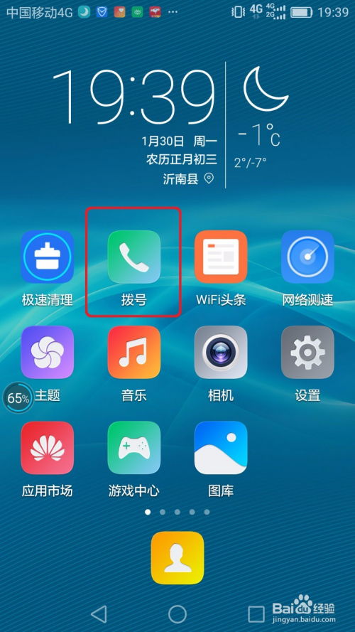 华为手机怎么自动虚化 华为手机怎么自动虚化