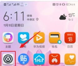华为手机怎么查询套餐 华为手机怎么查询套餐