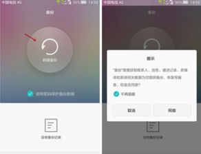 华为手机怎么相册授权 华为手机怎么相册授权