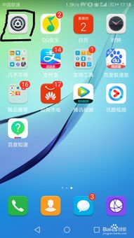 怎么访问华为其他手机 怎么访问华为其他手机