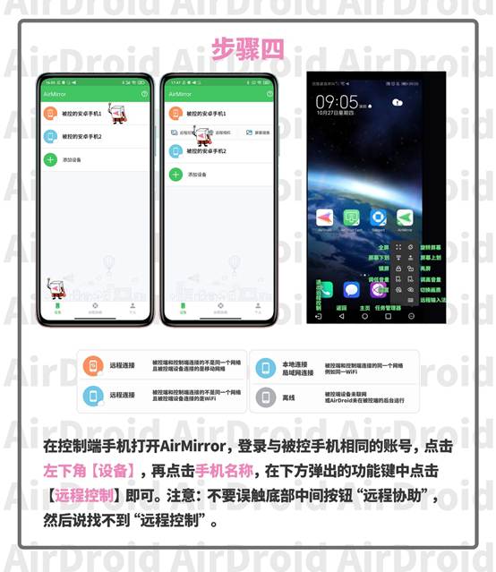 怎么远控华为手机 怎么远控华为手机
