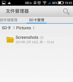 华为手机怎么截图快手