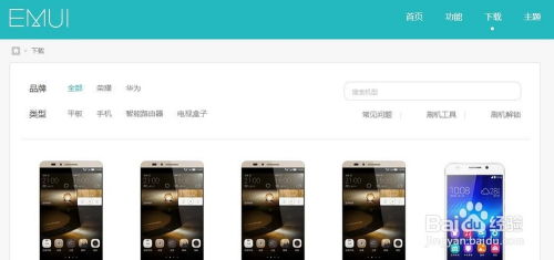 华为手机滚屏怎么处理 华为手机滚屏怎么处理