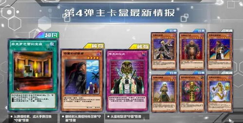 游戏王超级卡片攻略图文 VS 整局游戏攻略 游戏王超级卡片攻略图文 VS 整局游戏攻略