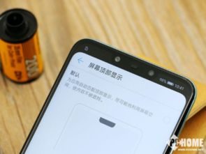 华为手机怎么开启刘海