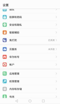 华为手机帐号怎么加 华为手机帐号怎么加
