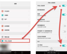 手机华为助手怎么连接