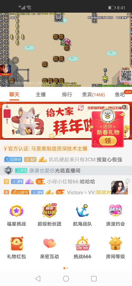 斗鱼华为手机怎么截图