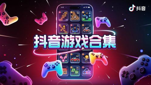 抖音游戏加油游戏攻略 VS 115游戏攻略 抖音游戏加油游戏攻略 VS 115游戏攻略