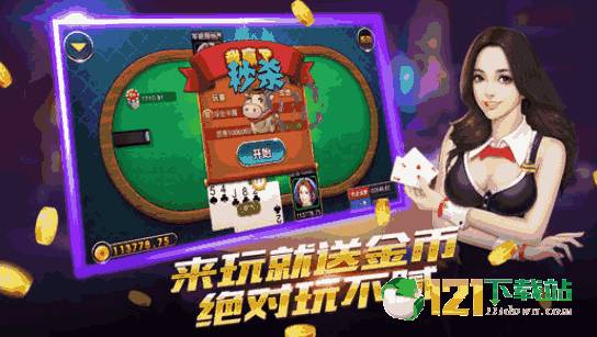 超能力斗地主游戏攻略 VS 最坑爹的游戏17攻略 超能力斗地主游戏攻略 VS 最坑爹的游戏17攻略