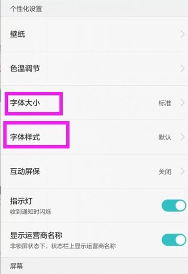 华为手机怎么更改模板 华为手机怎么更改模板