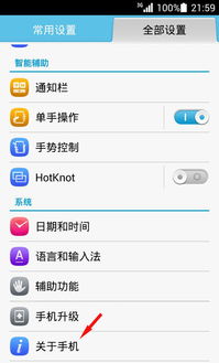 荣耀怎么导入华为手机 荣耀怎么导入华为手机
