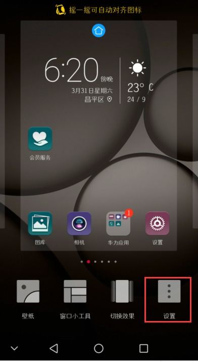 华为手机怎么不弹窗 华为手机怎么不弹窗