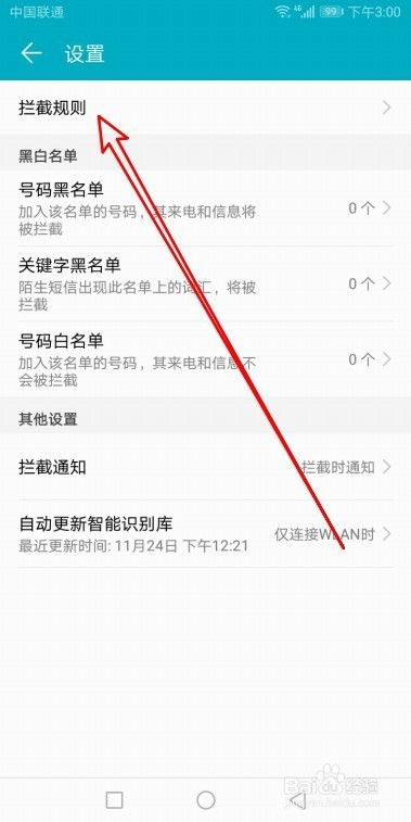 华为手机怎么设置隐身