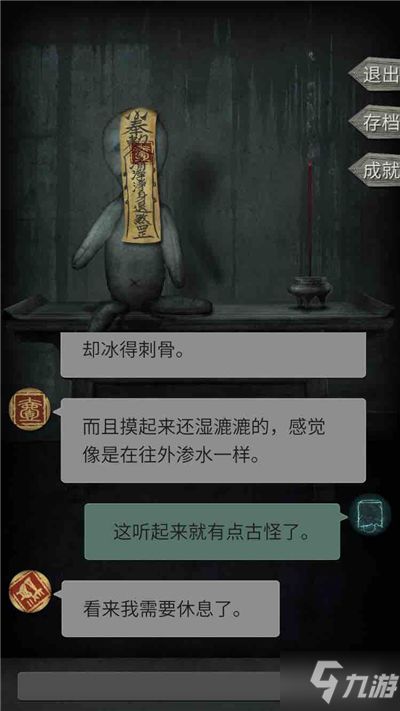 探灵游戏第三关攻略图文 VS 启迪传奇游戏攻略 探灵游戏第三关攻略图文 VS 启迪传奇游戏攻略