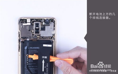 华为手机磁铁怎么拆 华为手机磁铁怎么拆