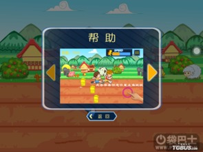 新年游戏跨栏游戏攻略 VS mgbuster游戏攻略