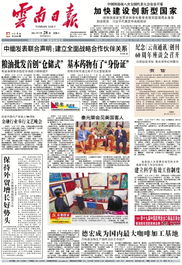 中缅联合声明发布 中缅联合声明发布