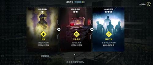 异种兵团游戏攻略大全 VS 密探游戏攻略