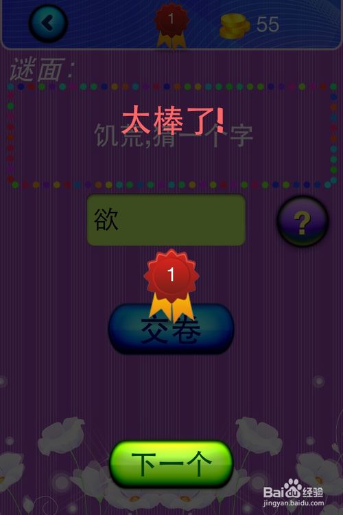 TETRA游戏攻略 VS 谜语游戏攻略