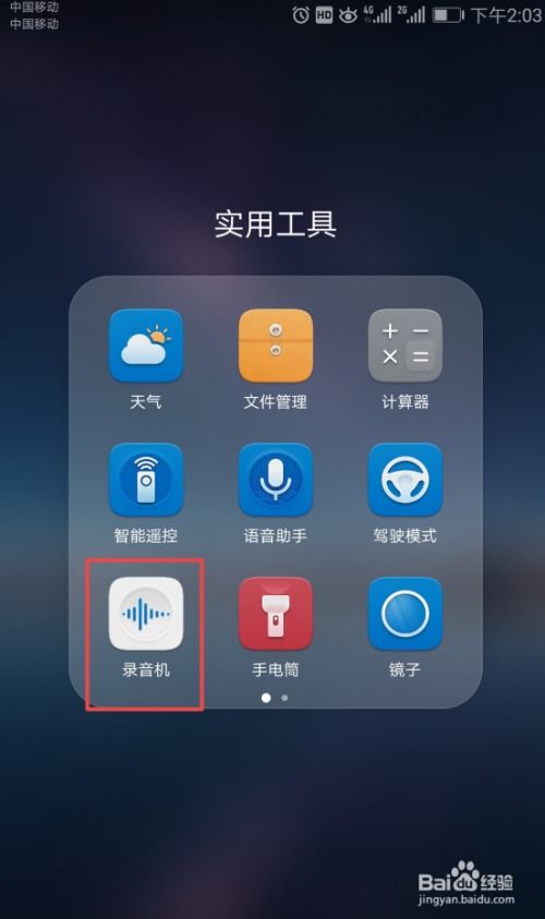 华为手机怎么录音好听 华为手机怎么录音好听