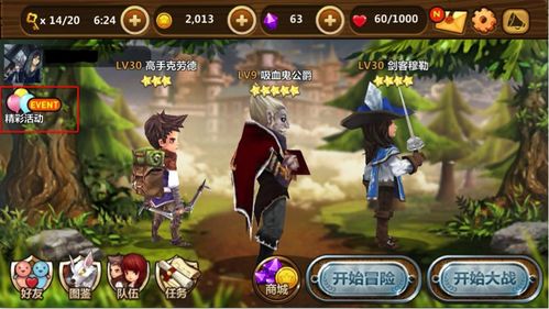 留校游戏攻略 VS 破冰小游戏火热游戏攻略 留校游戏攻略 VS 破冰小游戏火热游戏攻略