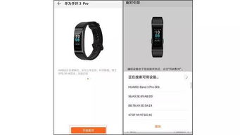华为手机怎么匹配iwatch