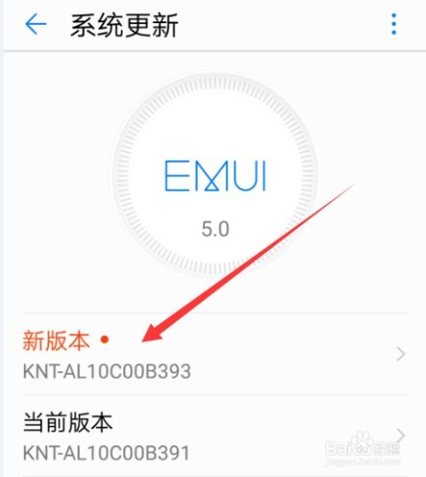 华为手机怎么开推送 华为手机怎么开推送