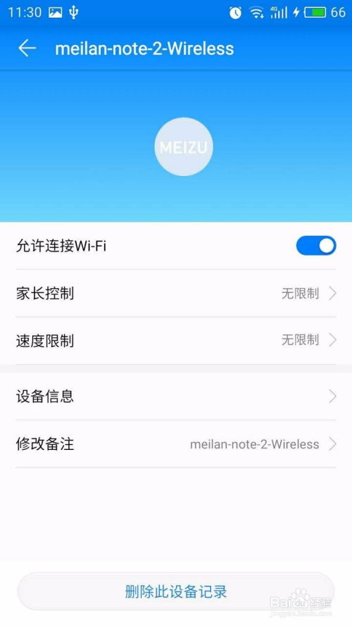 华为手机路由怎么重启 华为手机路由怎么重启